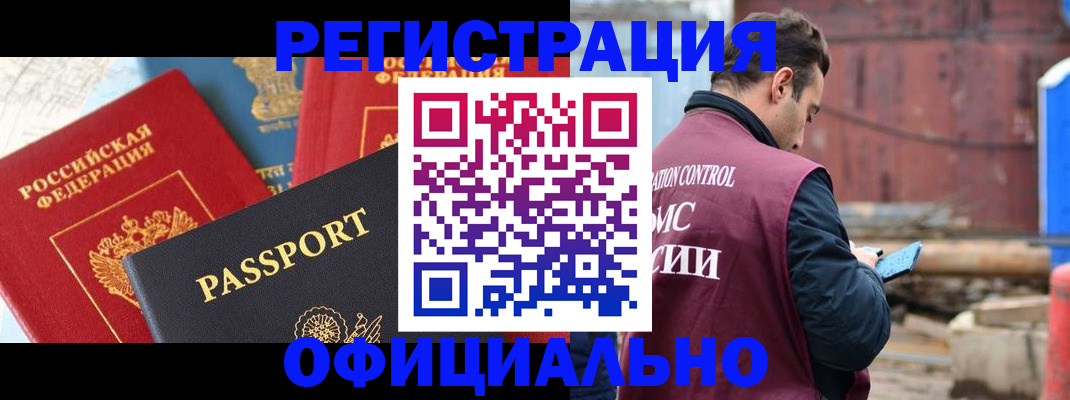 прописка для кредита в Тырныаузе