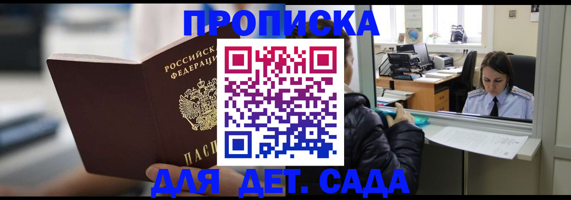 временная прописка в Тырныаузе
