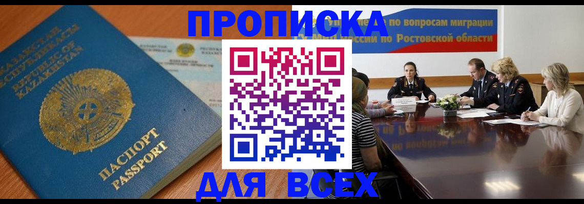 временная регистрация в квартире в Тырныаузе